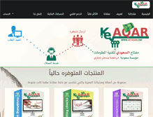 Tablet Screenshot of keyaqar.com